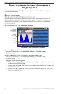 Страница 44