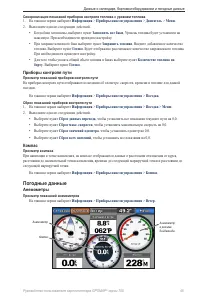 Страница 49