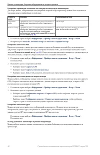 Страница 50