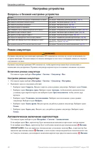 Страница 52