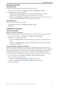 Страница 53