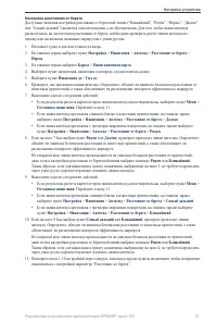 Страница 55