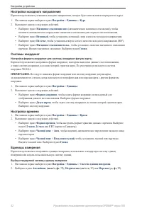 Страница 56