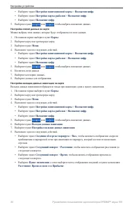 Страница 58