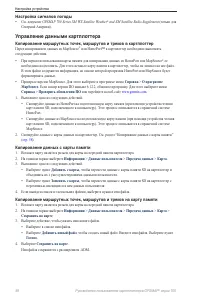 Страница 62