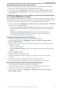 Страница 63