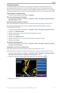 Страница 67