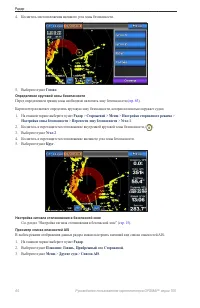 Страница 68