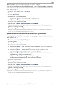 Страница 71