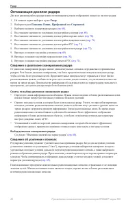 Страница 72