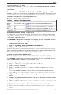 Страница 73