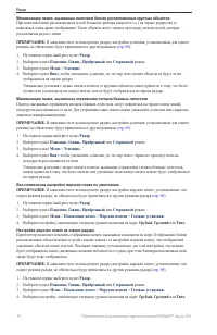 Страница 74