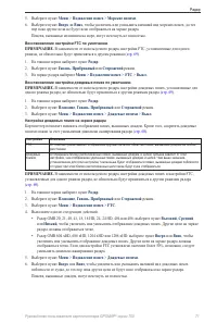 Страница 75