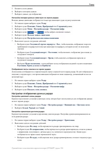 Страница 77