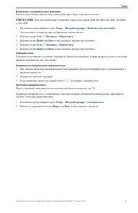 Страница 79