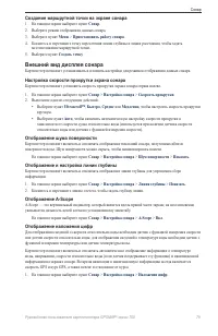 Страница 83