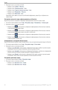Страница 84