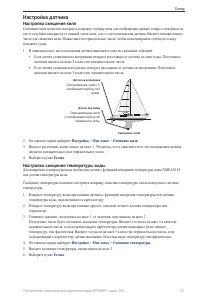 Страница 87