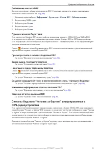 Страница 89