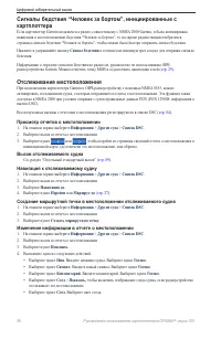 Страница 90