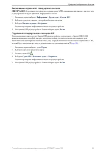 Страница 93