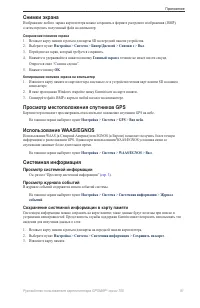 Страница 95