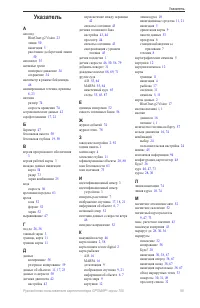 Страница 99