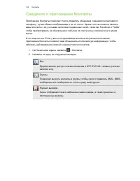 Страница 114