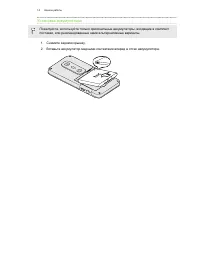 Страница 14