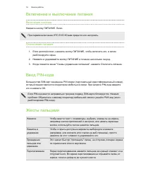 Страница 16