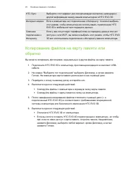 Страница 29