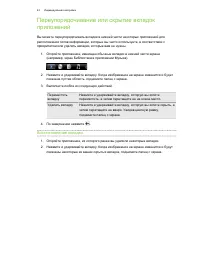 Страница 43