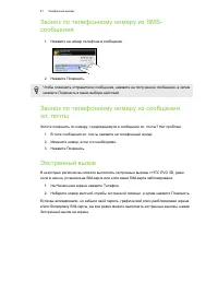 Страница 47
