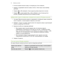 Страница 53