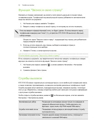 Страница 54