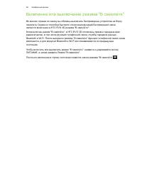 Страница 56