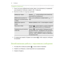 Страница 60