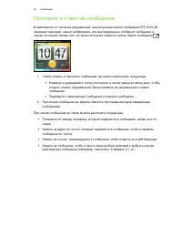 Страница 61