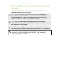 Страница 7