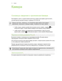 Страница 74