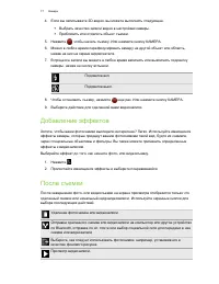 Страница 77