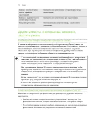 Страница 79