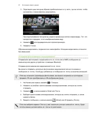 Страница 87