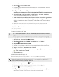 Страница 90