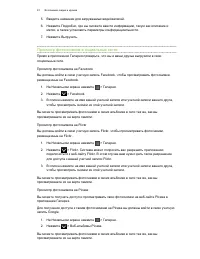 Страница 91