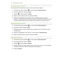 Страница 30