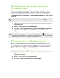 Страница 33