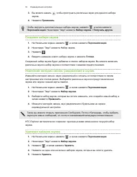 Страница 36