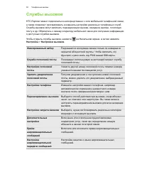 Страница 50