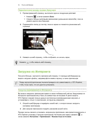 Страница 56